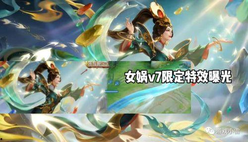 女娲补天返场最新爆料,神秘传说再临,全新爆料揭秘上古奇缘 第2张 女娲补天返场最新爆料,神秘传说再临,全新爆料揭秘上古奇缘 第2张