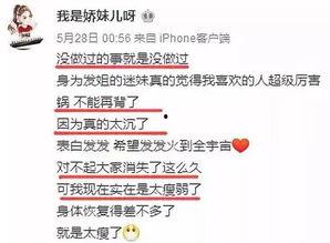 梁芸菲最新爆料新闻,揭秘娱乐圈惊人内幕!” 第3张 梁芸菲最新爆料新闻,揭秘娱乐圈惊人内幕!” 第3张